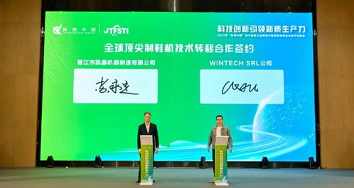 科技創(chuàng)新引領(lǐng)新質(zhì)生產(chǎn)力發(fā)展 2024年“科創(chuàng)中國”技術(shù)服務(wù)大會暨泉州智能裝備制造與技術(shù)對接會安海成功舉辦